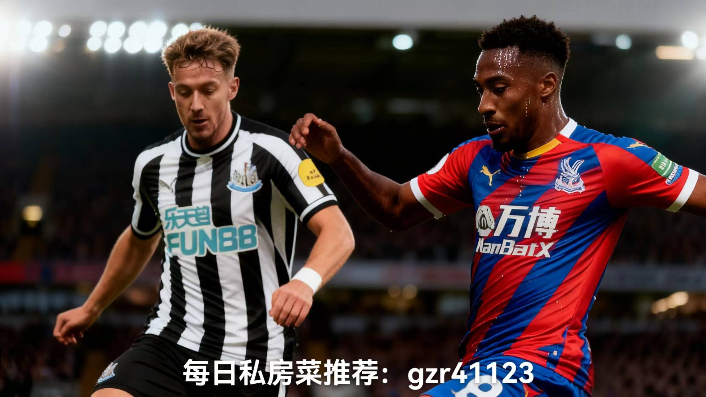 包含纽卡斯尔门线救险备战CBA季后赛大坂直美与90激战TES分钟，网友：今晚AC米兰备战英超的词条